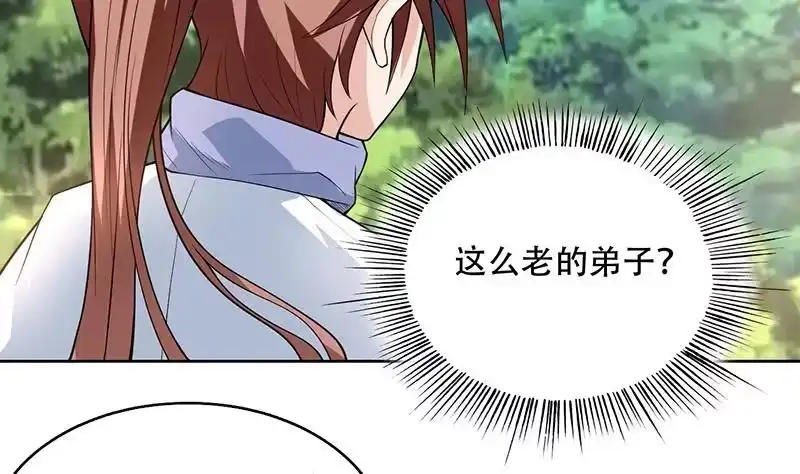 《最强神兽系统》第222话 仙界也有女装大佬么 第10页