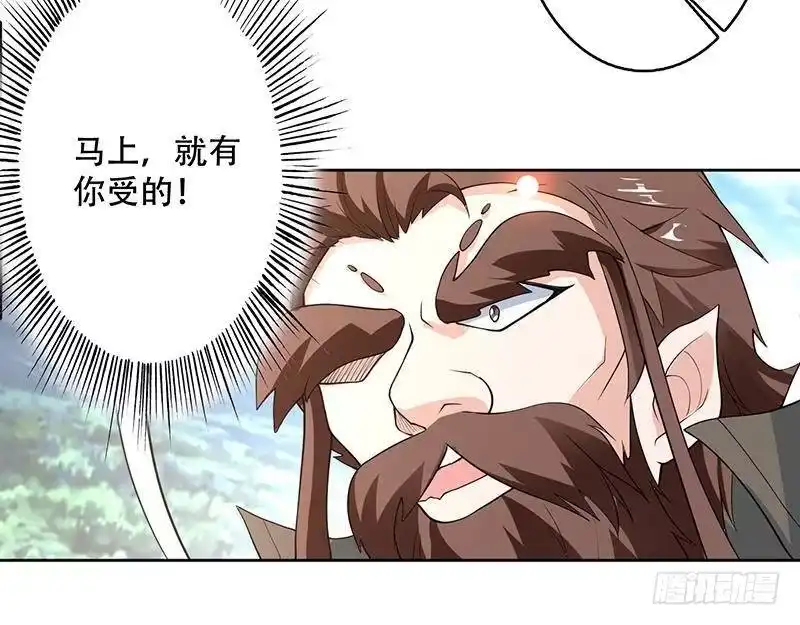 《最强神兽系统》第222话 仙界也有女装大佬么 第48页