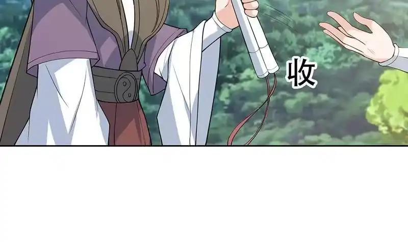《最强神兽系统》第222话 仙界也有女装大佬么 第36页