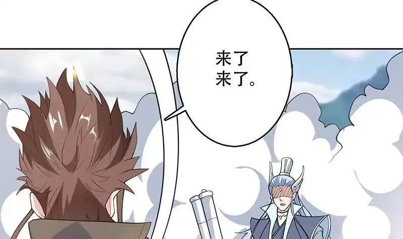 《最强神兽系统》第222话 仙界也有女装大佬么 第33页