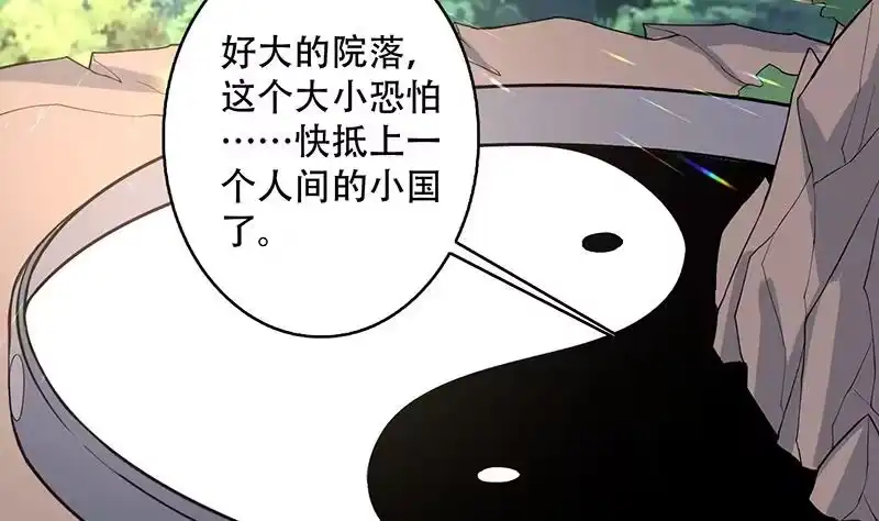 《最强神兽系统》第222话 仙界也有女装大佬么 第19页