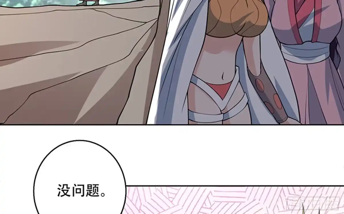 《最强神兽系统》第223话 能不能绑得正经点 第5页