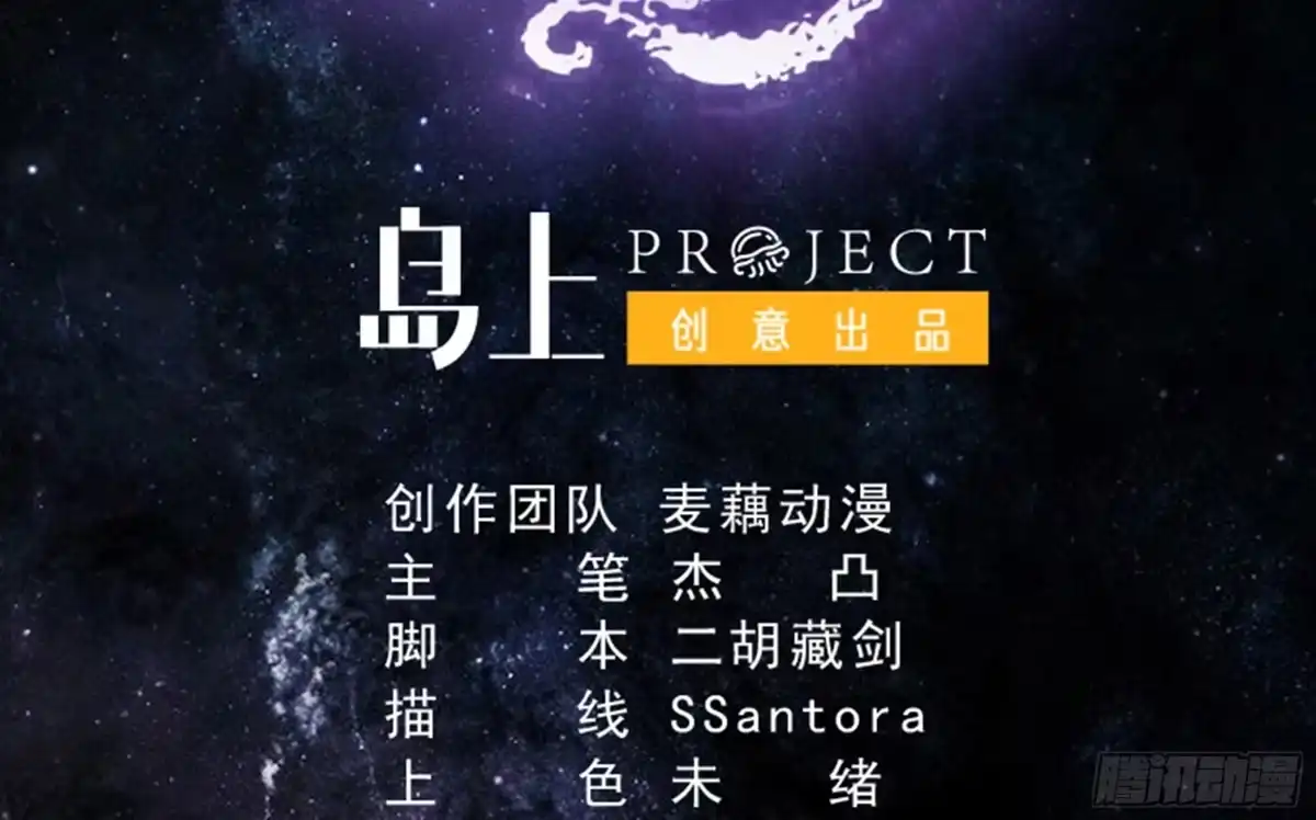 《最强神兽系统》第223话 能不能绑得正经点 第2页