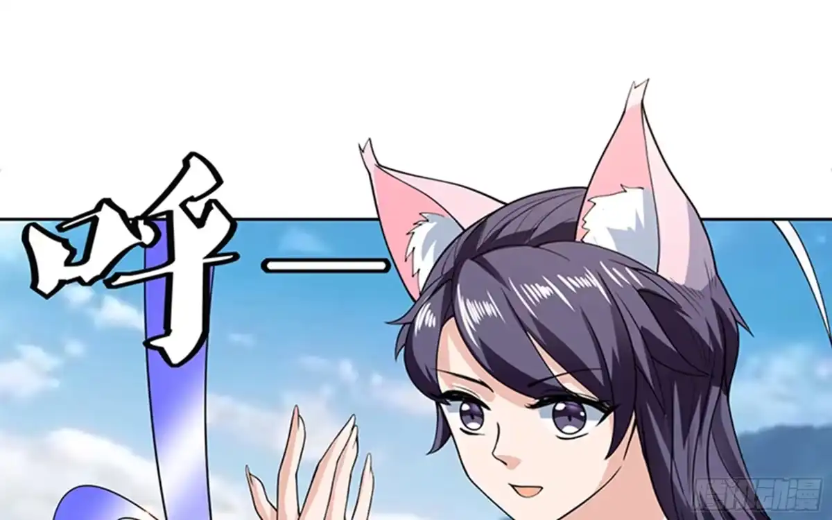 《最强神兽系统》第223话 能不能绑得正经点 第7页
