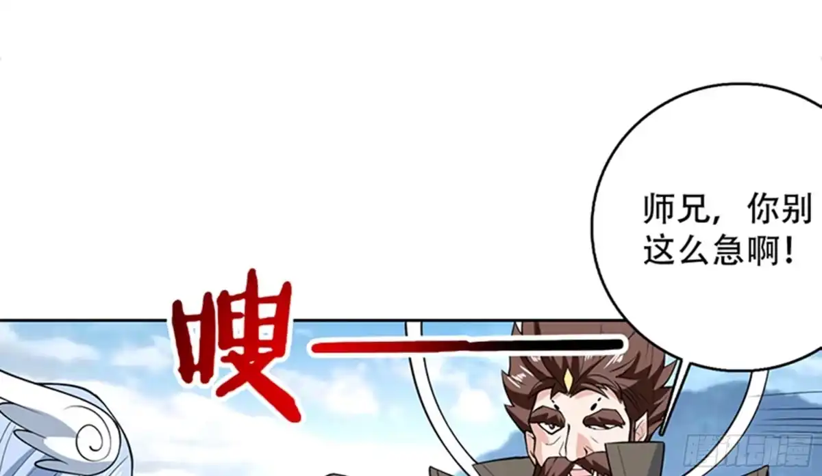 《最强神兽系统》第223话 能不能绑得正经点 第20页