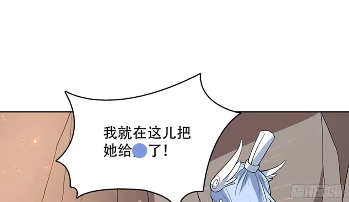 《最强神兽系统》第223话 能不能绑得正经点 第17页