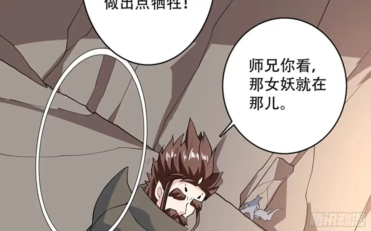 《最强神兽系统》第223话 能不能绑得正经点 第12页