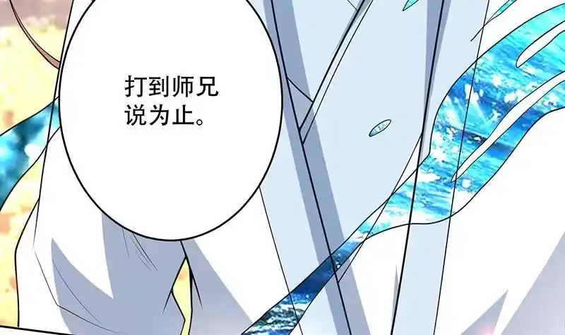 《最强神兽系统》第223话 能不能绑得正经点 第33页