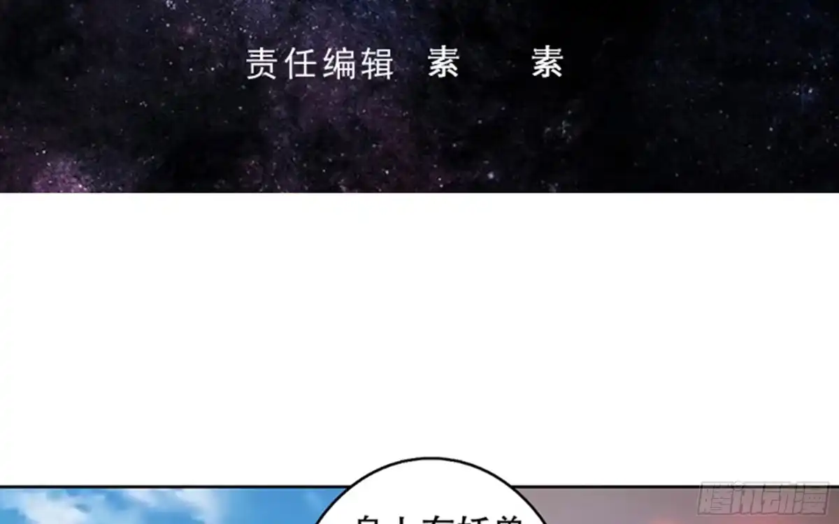 《最强神兽系统》第223话 能不能绑得正经点 第3页