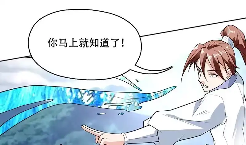 《最强神兽系统》第223话 能不能绑得正经点 第37页