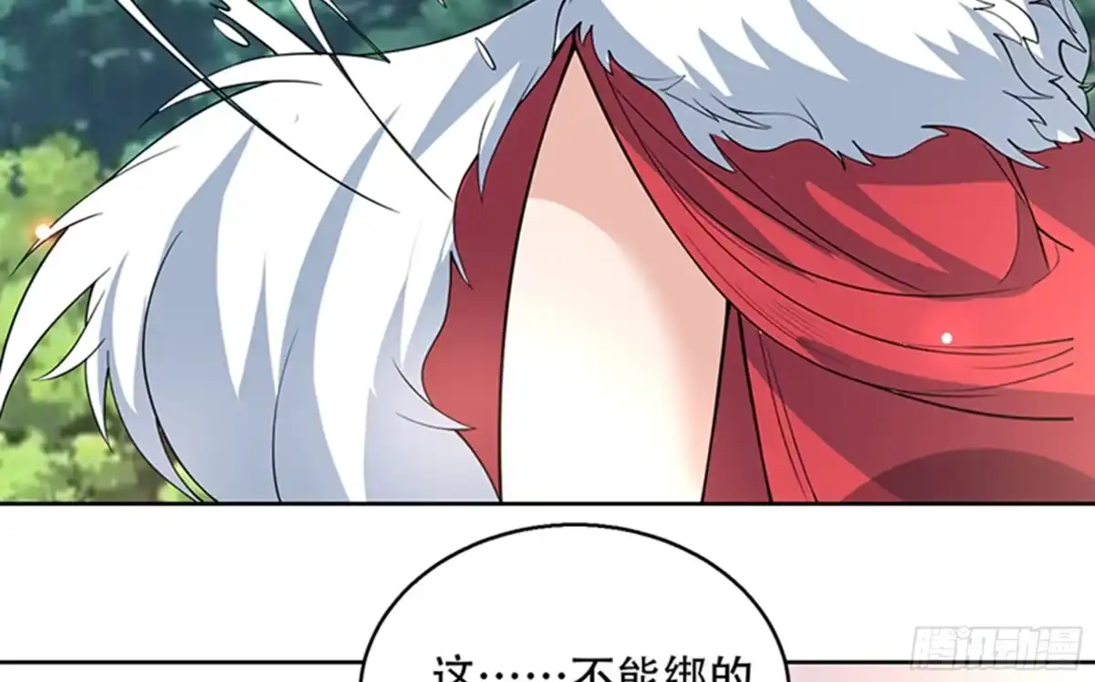 《最强神兽系统》第223话 能不能绑得正经点 第9页