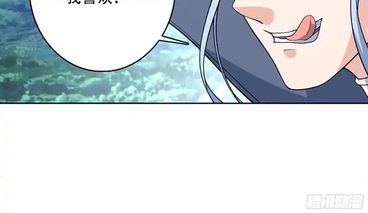 《最强神兽系统》第223话 能不能绑得正经点 第16页