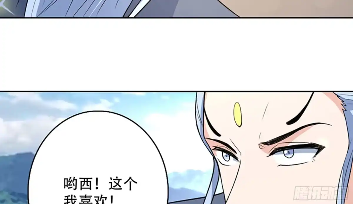 《最强神兽系统》第223话 能不能绑得正经点 第15页