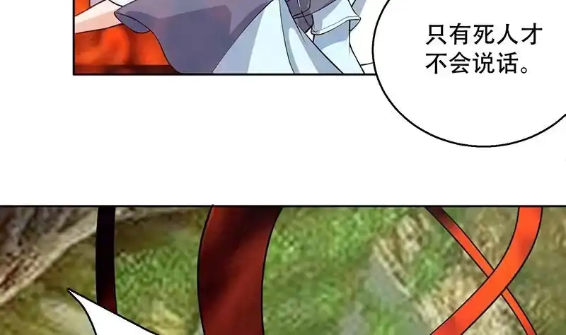 《最强神兽系统》第224话 天界竟出现青楼 第40页