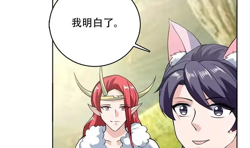 《最强神兽系统》第224话 天界竟出现青楼 第32页