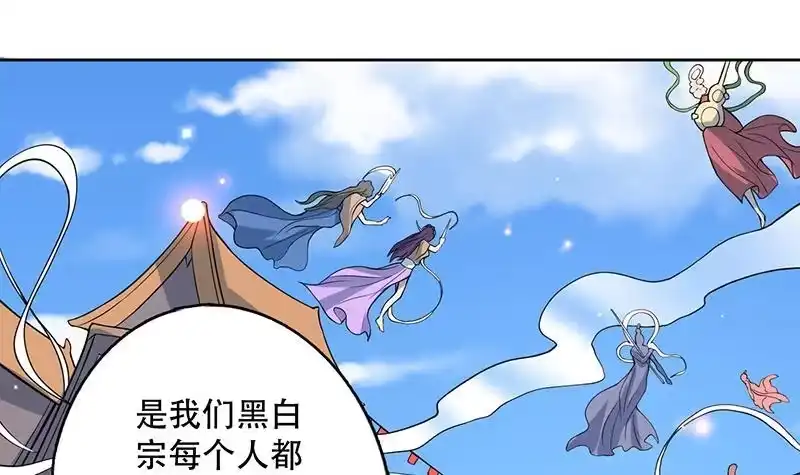 《最强神兽系统》第224话 天界竟出现青楼 第9页