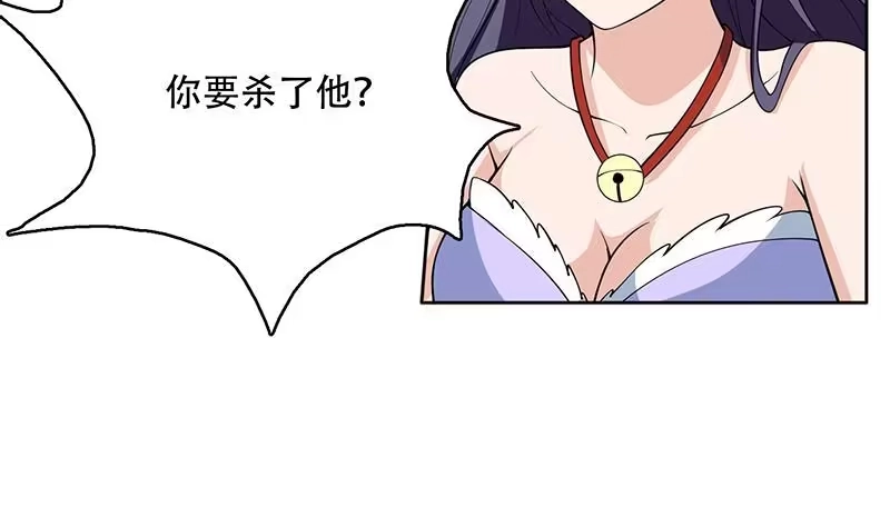 《最强神兽系统》第224话 天界竟出现青楼 第29页