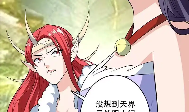 《最强神兽系统》第224话 天界竟出现青楼 第14页