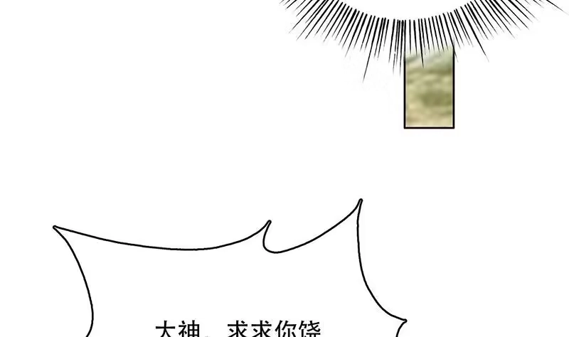 《最强神兽系统》第224话 天界竟出现青楼 第37页
