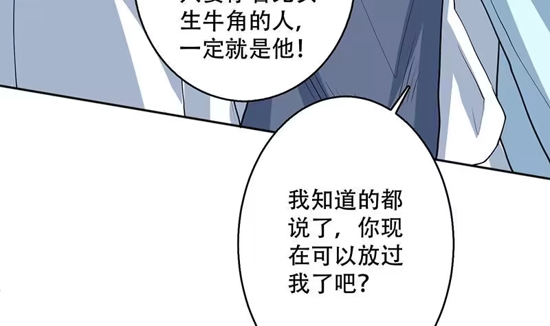 《最强神兽系统》第224话 天界竟出现青楼 第19页