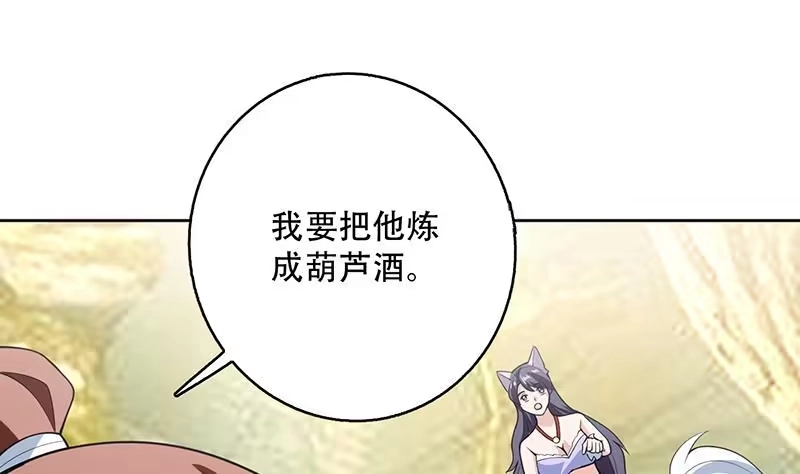 《最强神兽系统》第224话 天界竟出现青楼 第25页