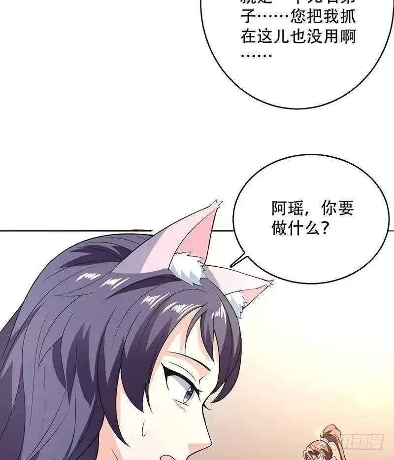 《最强神兽系统》第224话 天界竟出现青楼 第23页