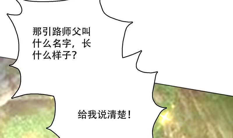 《最强神兽系统》第224话 天界竟出现青楼 第16页