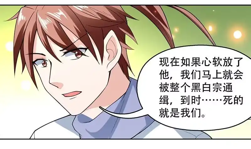 《最强神兽系统》第224话 天界竟出现青楼 第30页