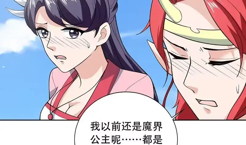 《最强神兽系统》第225话 天界女装大佬 第32页
