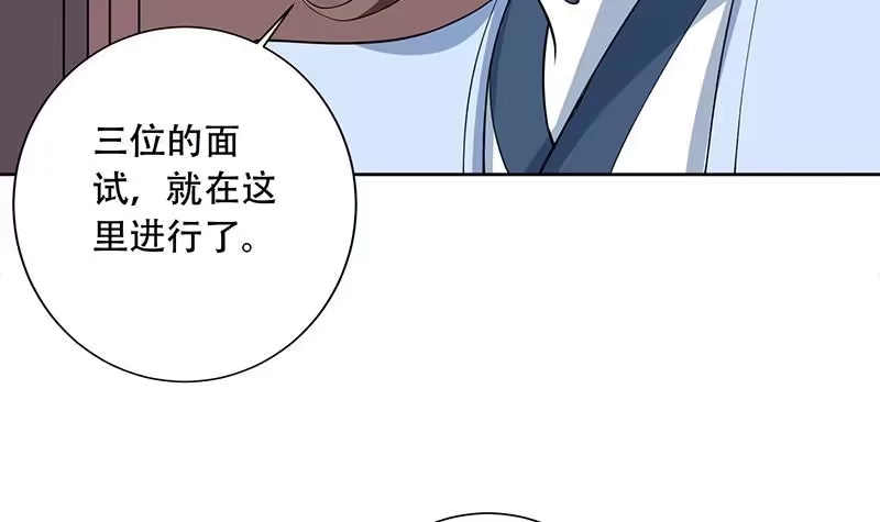 《最强神兽系统》第225话 天界女装大佬 第48页