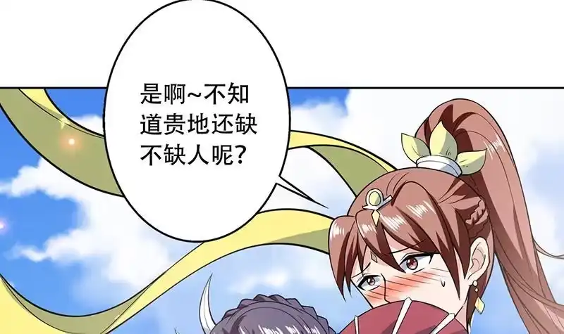 《最强神兽系统》第225话 天界女装大佬 第36页