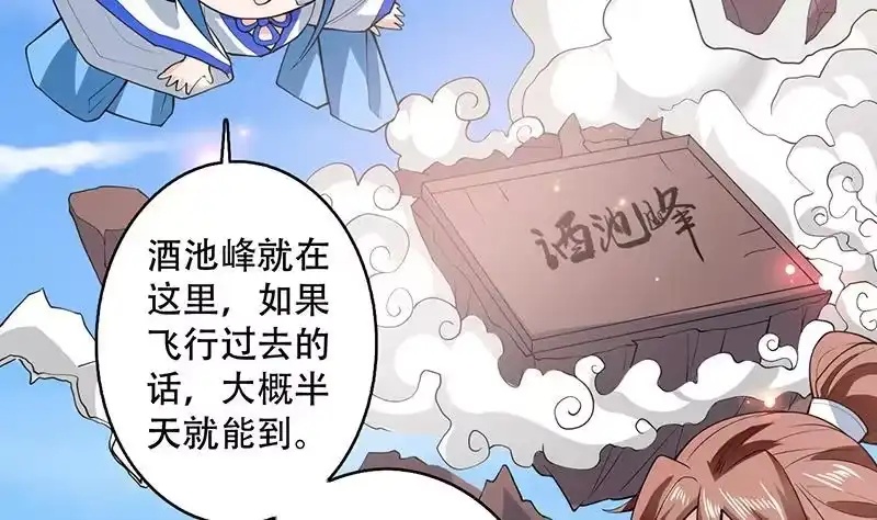 《最强神兽系统》第225话 天界女装大佬 第10页