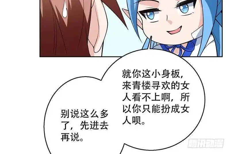 《最强神兽系统》第225话 天界女装大佬 第26页