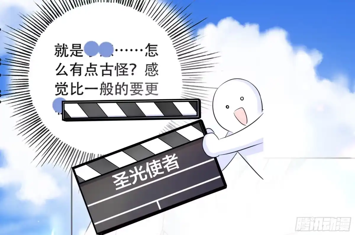 《最强神兽系统》第226话 本尊居然得出卖色相 第50页