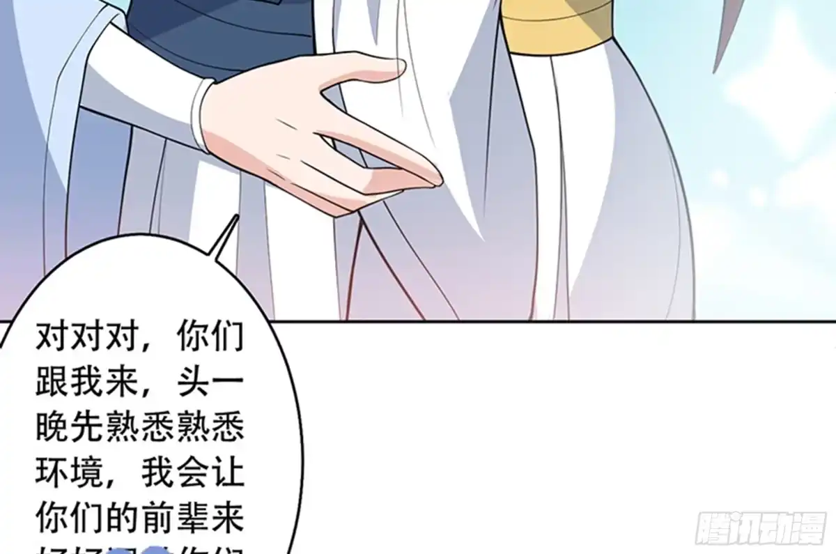 《最强神兽系统》第226话 本尊居然得出卖色相 第10页
