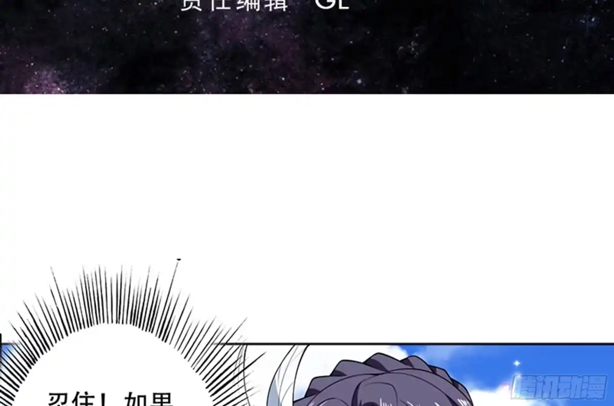 《最强神兽系统》第226话 本尊居然得出卖色相 第3页