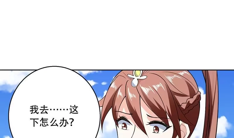 《最强神兽系统》第226话 本尊居然得出卖色相 第24页