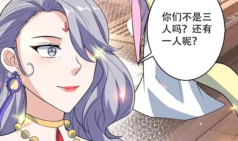 《最强神兽系统》第226话 本尊居然得出卖色相 第34页
