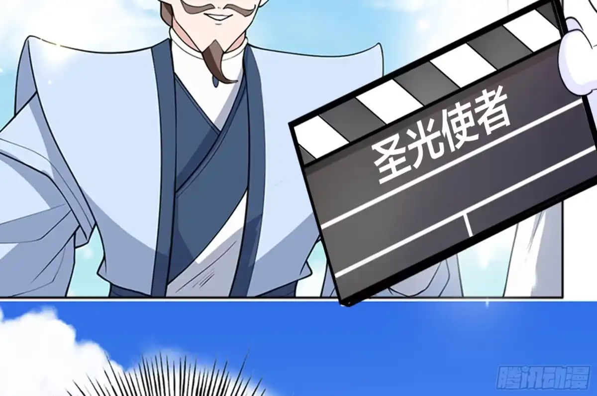 《最强神兽系统》第226话 本尊居然得出卖色相 第49页