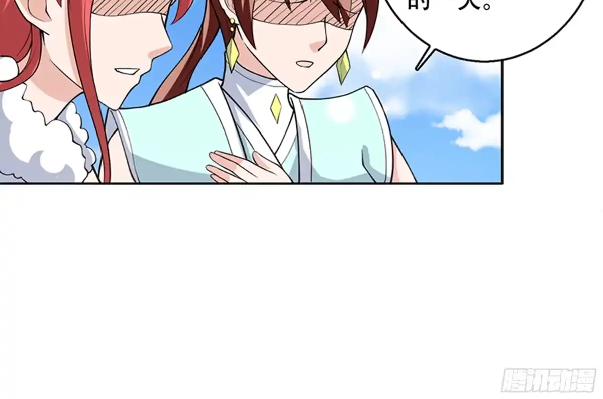 《最强神兽系统》第226话 本尊居然得出卖色相 第15页