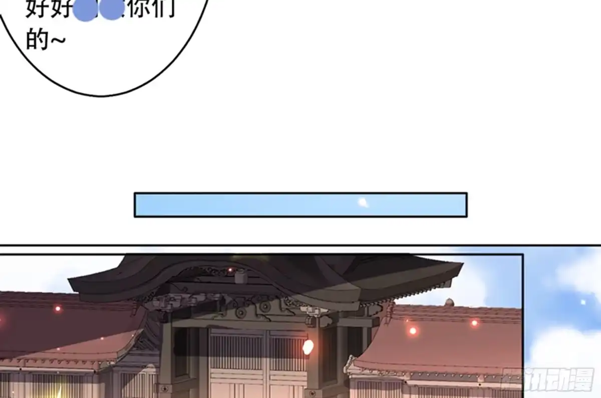 《最强神兽系统》第226话 本尊居然得出卖色相 第11页