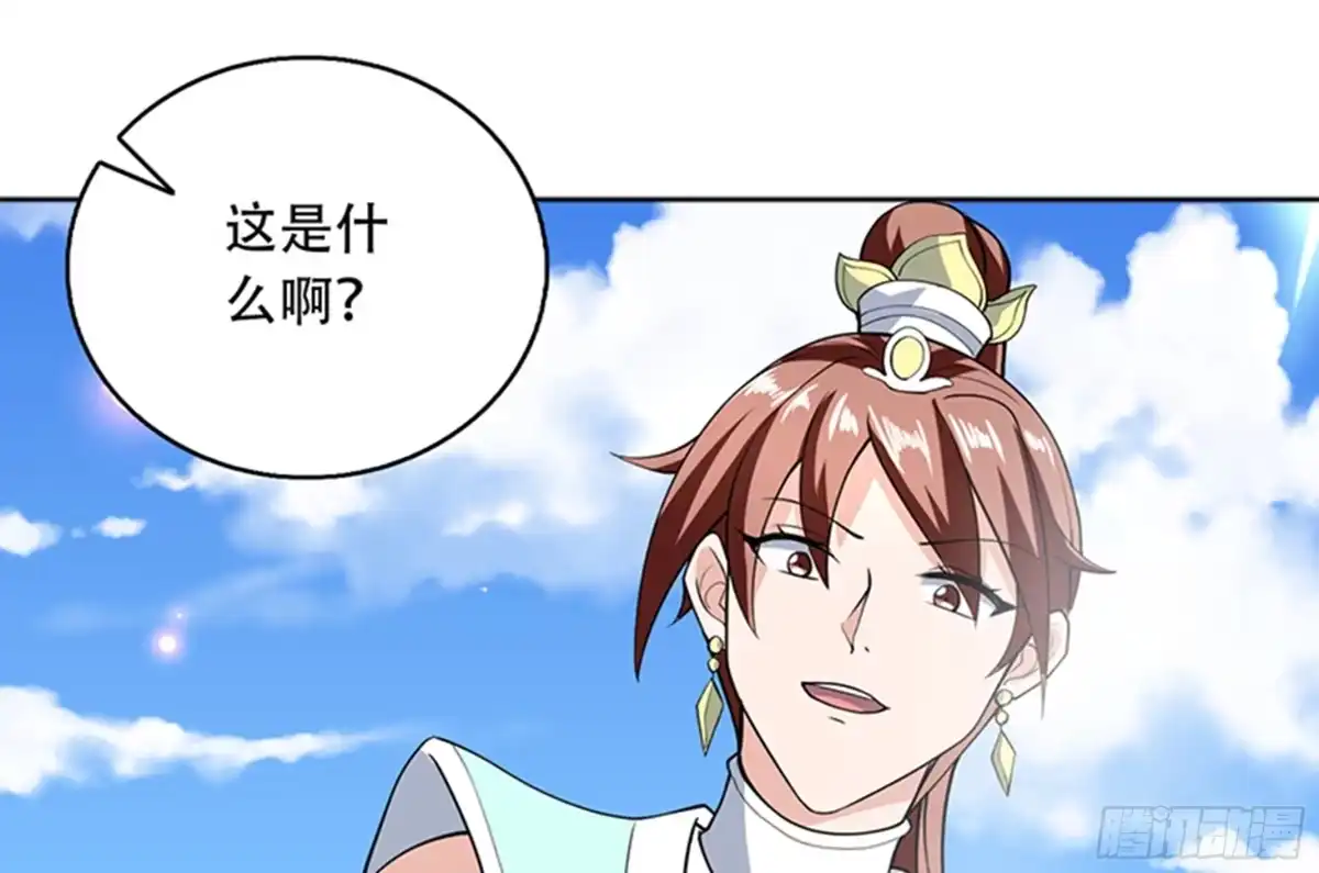 《最强神兽系统》第226话 本尊居然得出卖色相 第16页