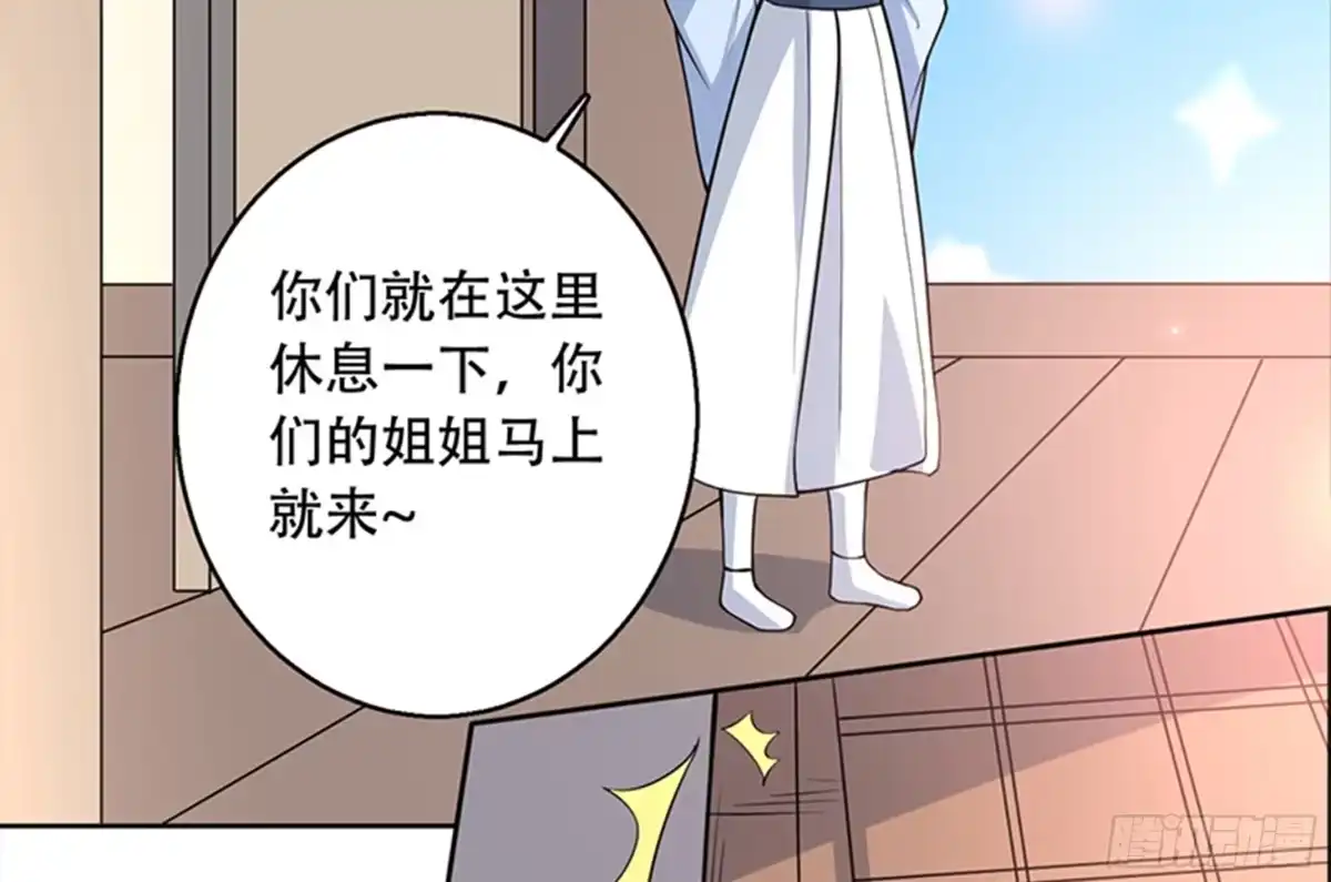 《最强神兽系统》第226话 本尊居然得出卖色相 第13页