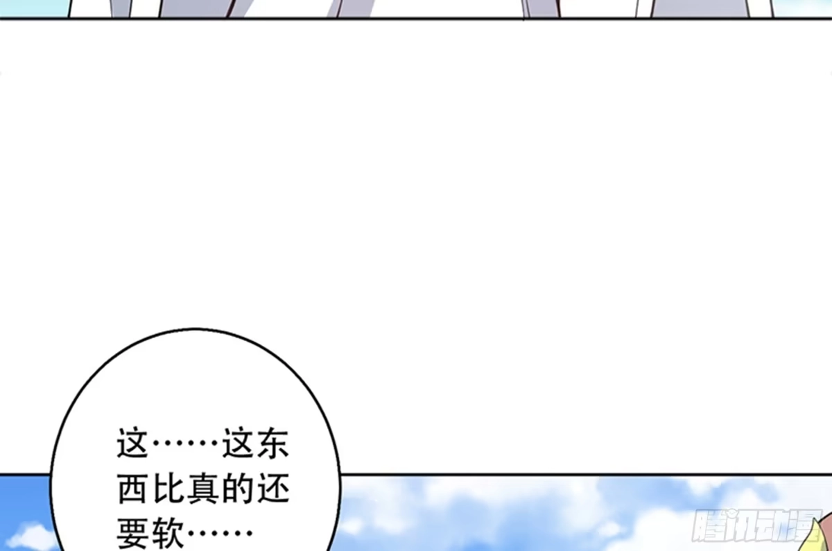 《最强神兽系统》第226话 本尊居然得出卖色相 第18页