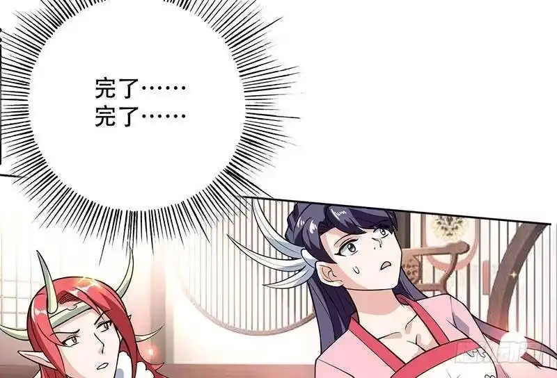 《最强神兽系统》第226话 本尊居然得出卖色相 第43页