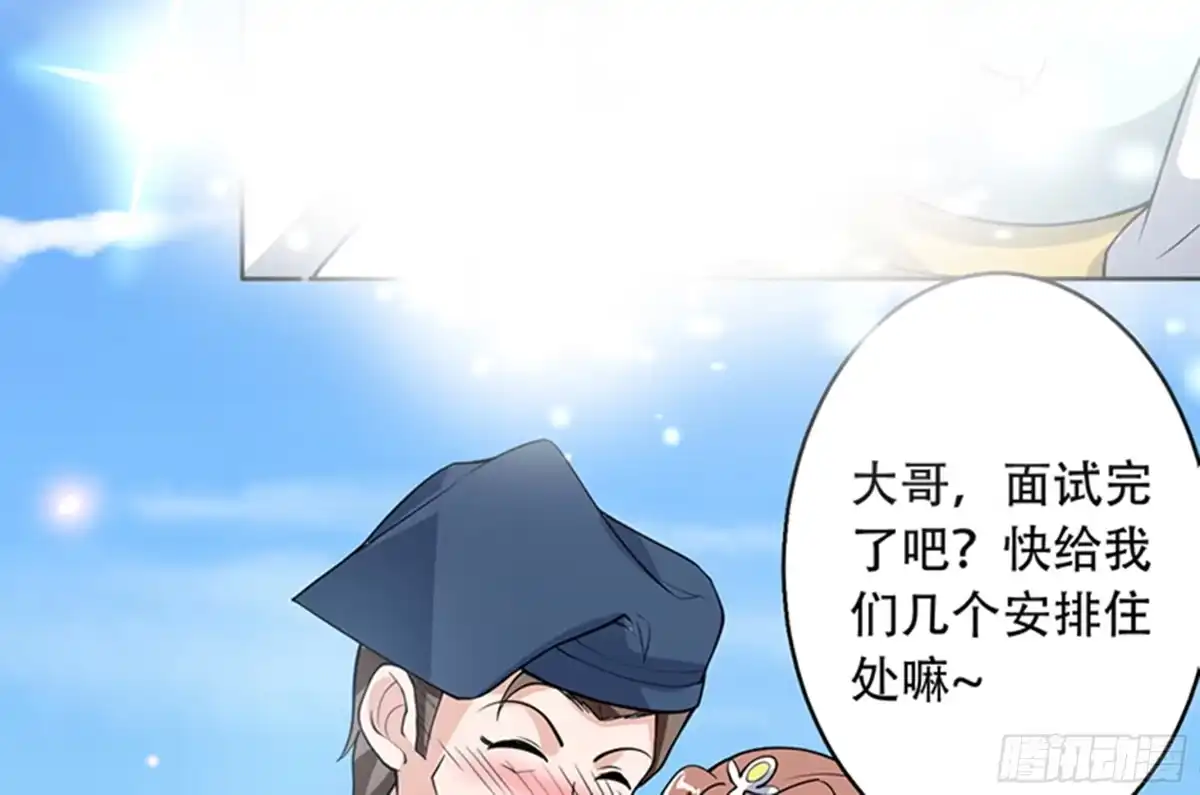 《最强神兽系统》第226话 本尊居然得出卖色相 第51页