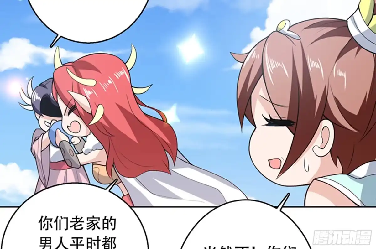 《最强神兽系统》第226话 本尊居然得出卖色相 第19页