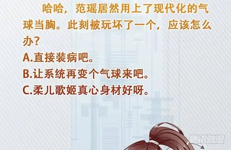 《最强神兽系统》第226话 本尊居然得出卖色相 第46页