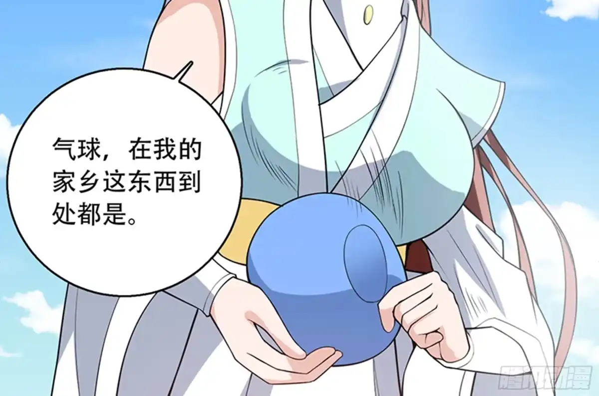 《最强神兽系统》第226话 本尊居然得出卖色相 第17页