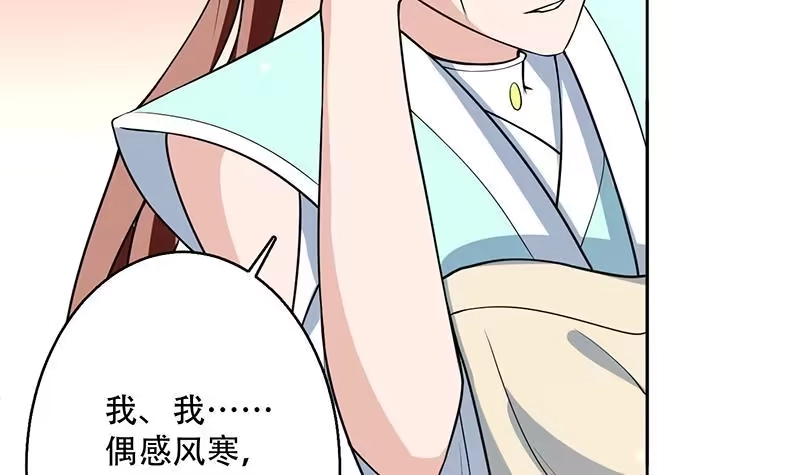 《最强神兽系统》第227话 误打误撞的机遇 第9页